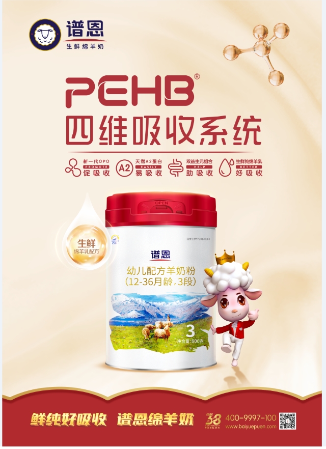 寶寶“秋季腹瀉”猛如虎? 別怕,譜恩生鮮綿羊奶來(lái)守護! 寶寶“秋季腹瀉”猛如虎? 別怕,譜恩生鮮綿羊奶來(lái)守護!