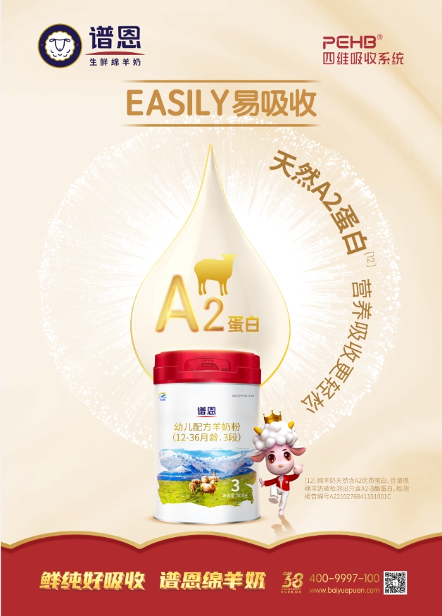 寶寶“秋季腹瀉”猛如虎? 別怕,譜恩生鮮綿羊奶來(lái)守護! 寶寶“秋季腹瀉”猛如虎? 別怕,譜恩生鮮綿羊奶來(lái)守護!