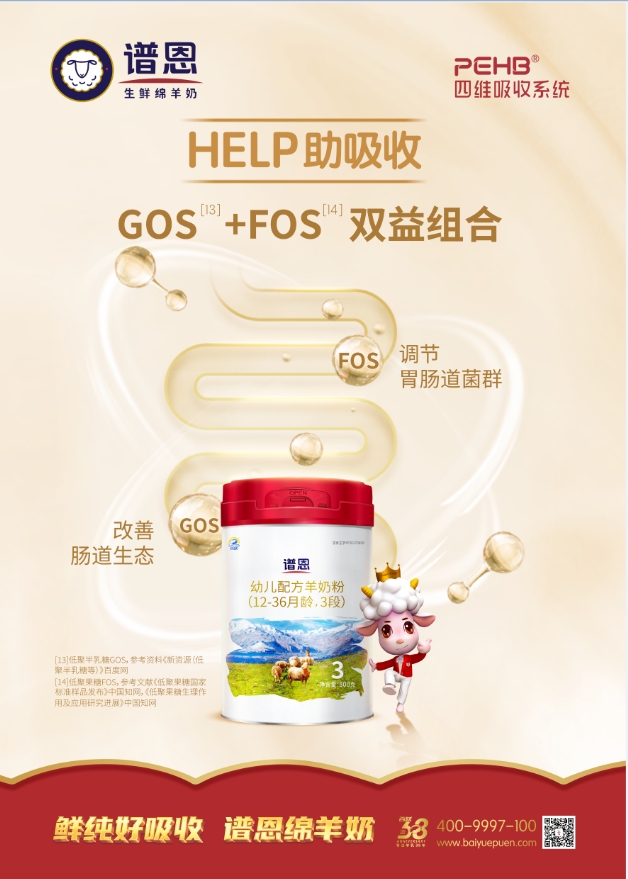 寶寶“秋季腹瀉”猛如虎? 別怕,譜恩生鮮綿羊奶來(lái)守護! 寶寶“秋季腹瀉”猛如虎? 別怕,譜恩生鮮綿羊奶來(lái)守護!