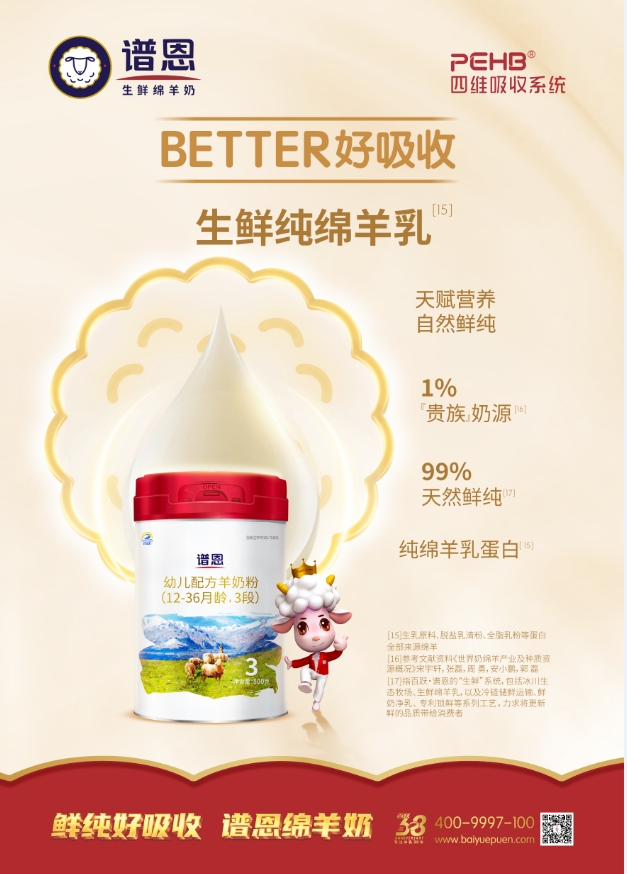 寶寶“秋季腹瀉”猛如虎? 別怕,譜恩生鮮綿羊奶來(lái)守護! 寶寶“秋季腹瀉”猛如虎? 別怕,譜恩生鮮綿羊奶來(lái)守護!